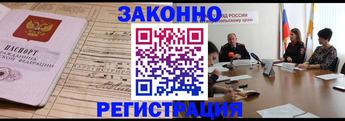 прописка паспорт в Радужном