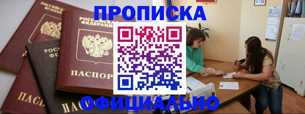 временная регистрация госуслуги в Радужном