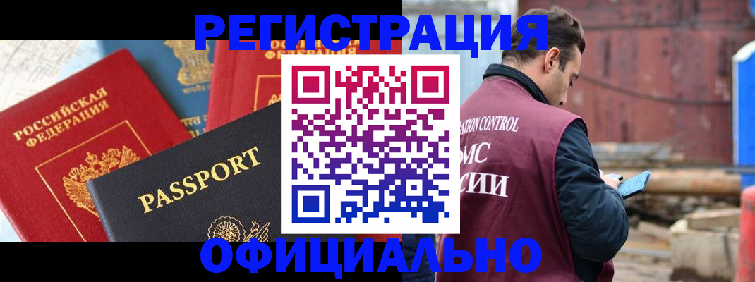 прописка для кредита в Радужном