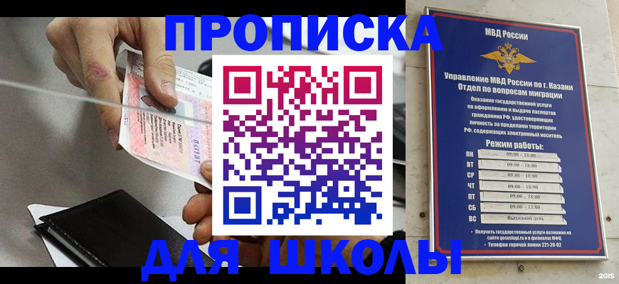 где прописаться в Радужном