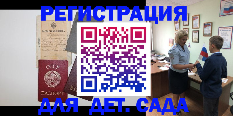 временная регистрация в Радужном