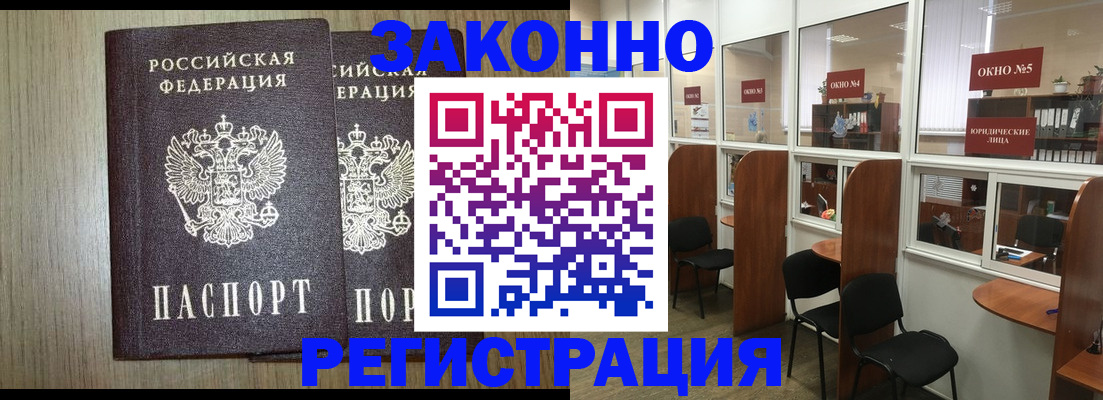 временная регистрация законно в Радужном