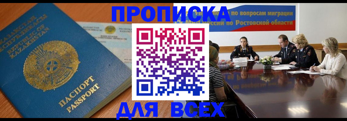 временная регистрация в квартире в Радужном